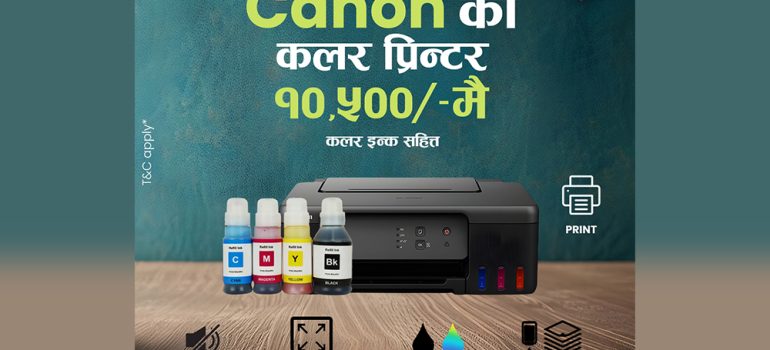 Get Canon Color Printer at Just NPR 10,500!